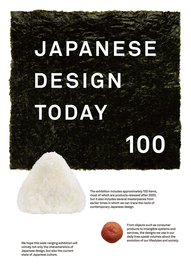 japanese design Today 100